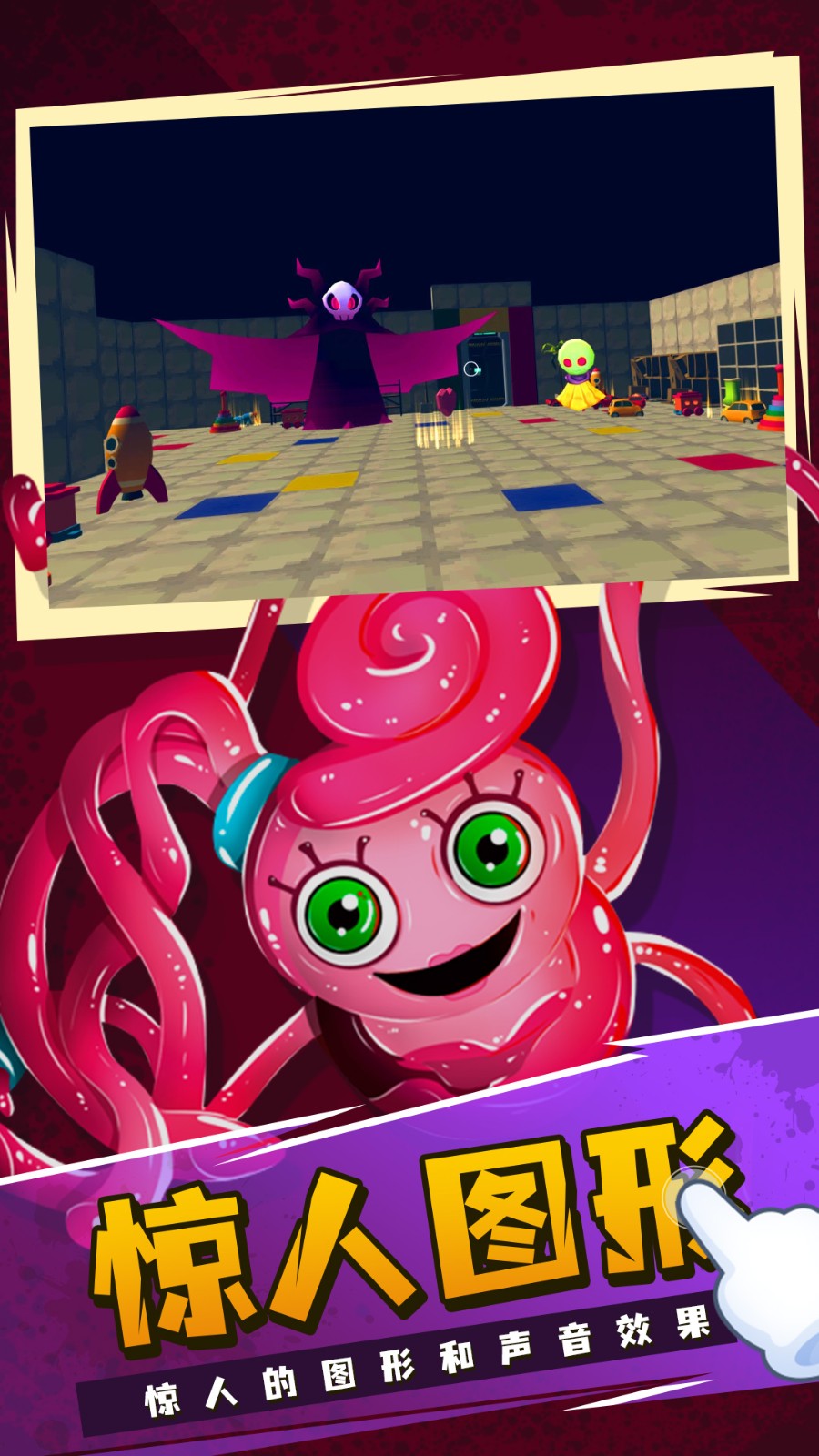 波比的游戏时间22