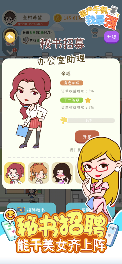 国产手机我最强4