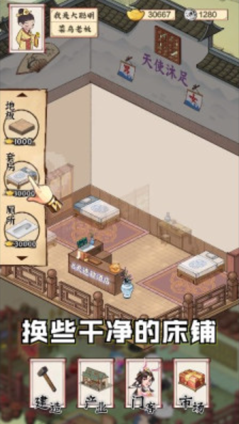 模拟沐足店赚钱版2