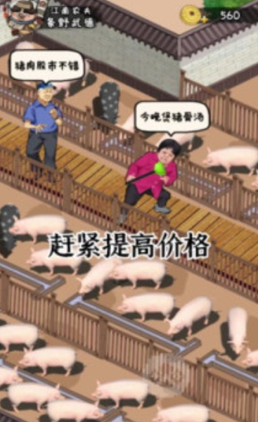 模拟沐足店赚钱版3