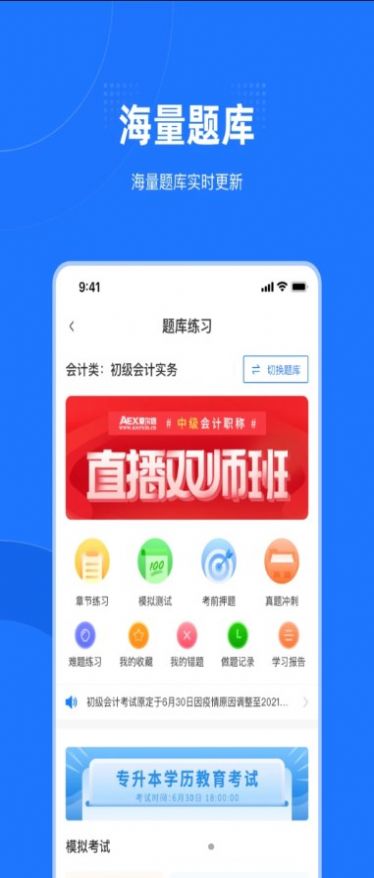 爱尔信极速版3