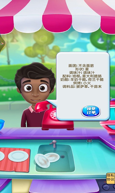 烘焙大赛模拟器2