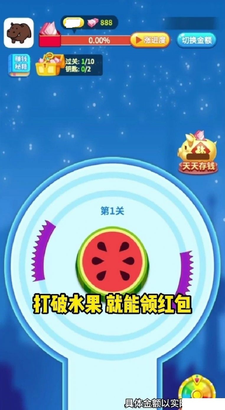 阿超炸水果赚钱版1