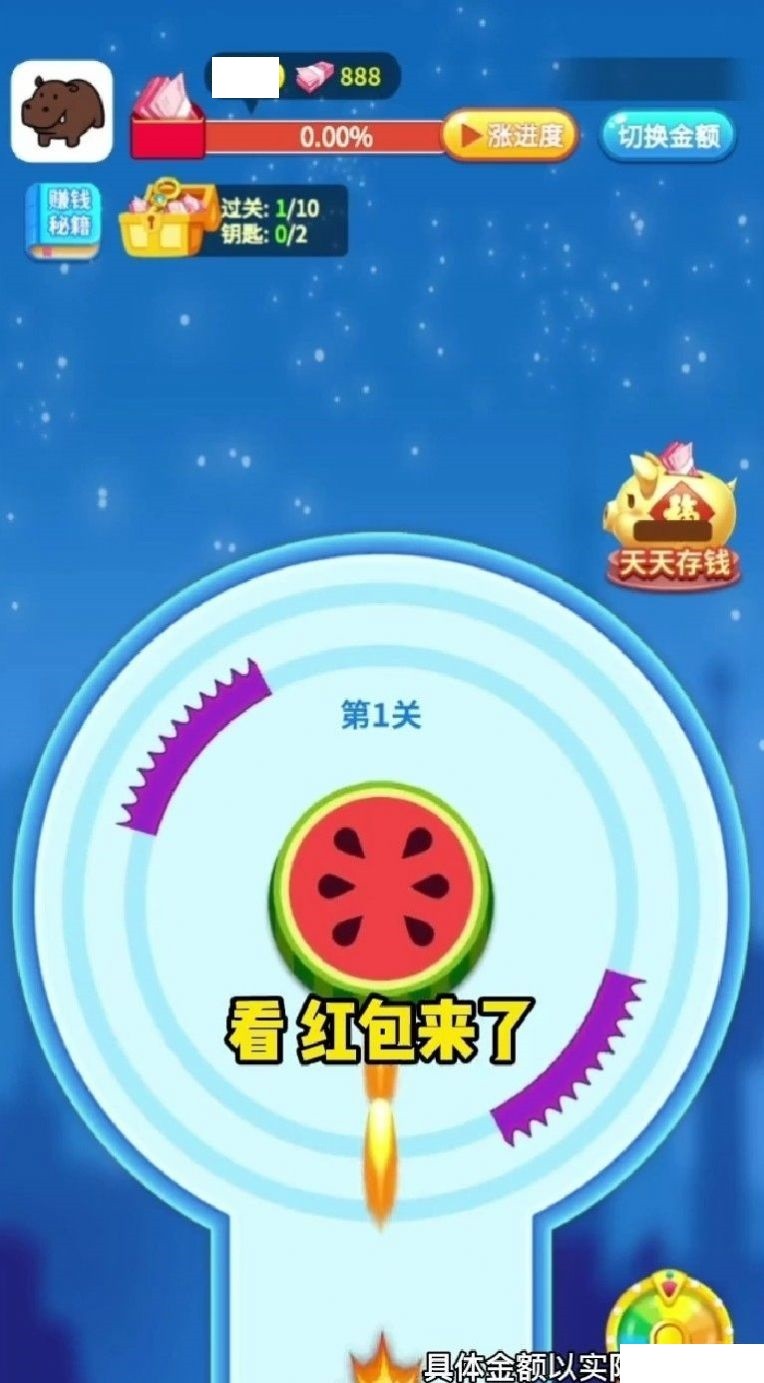 阿超炸水果赚钱版2