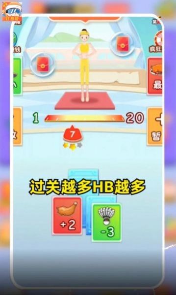 体重接力战赚钱版1