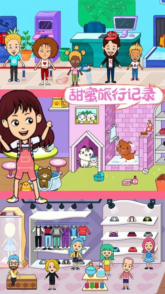 米加世界模拟器2