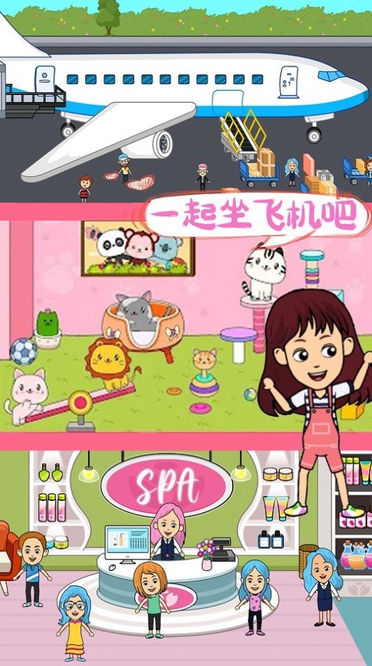 米加世界模拟器3