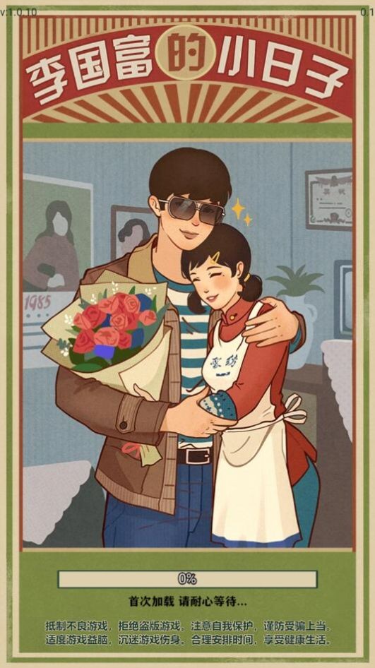 李国富的小日子20221