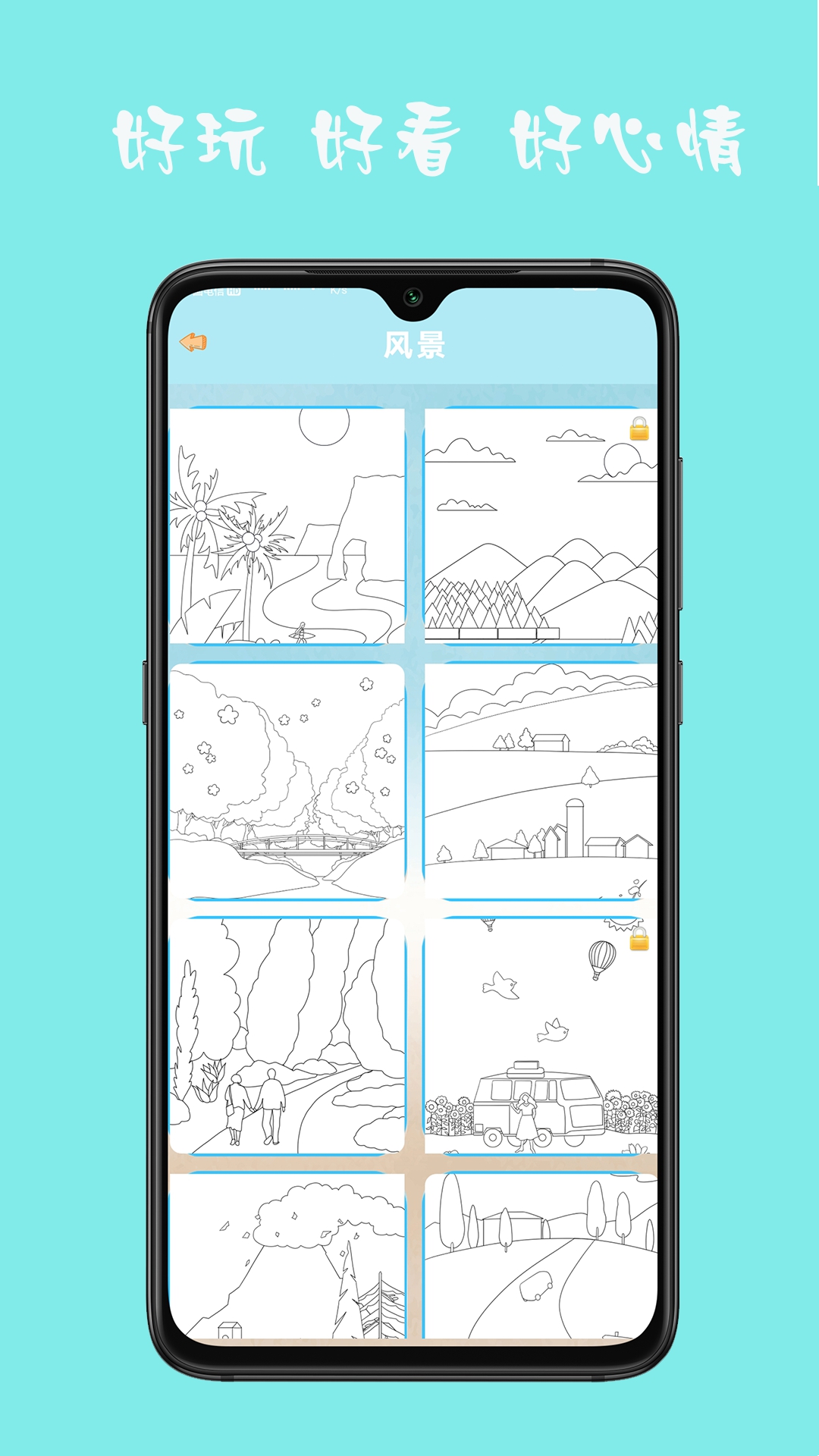 宝宝学贴图 宝宝学贴图