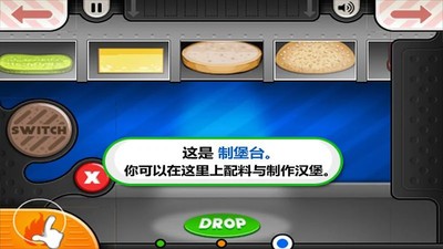 老爹汉堡店中文版2