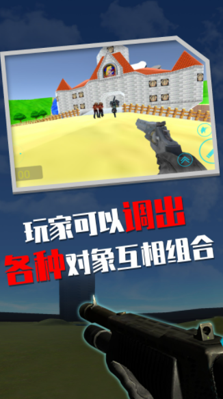 盖瑞模组沙盒游戏3