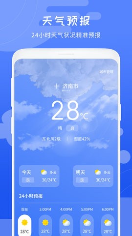 天气象预报1