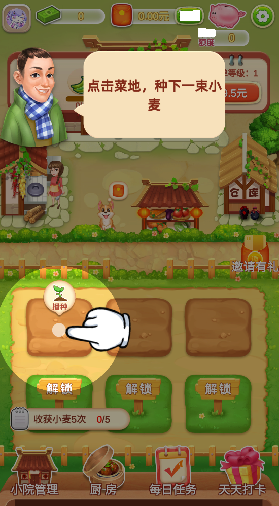 开心农家乐赚钱版1