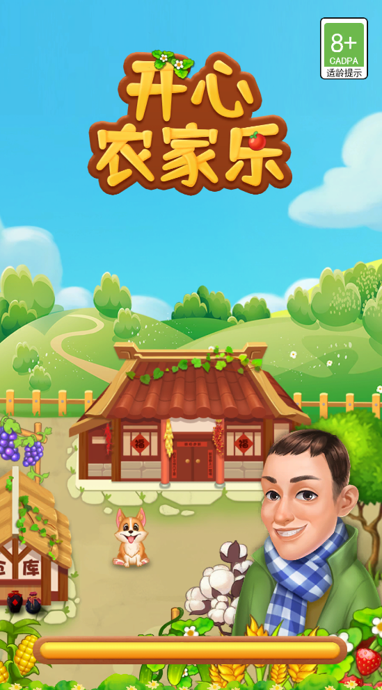 开心农家乐赚钱版2