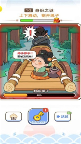 脑洞大掌柜游戏1