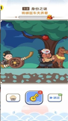 脑洞大掌柜游戏4