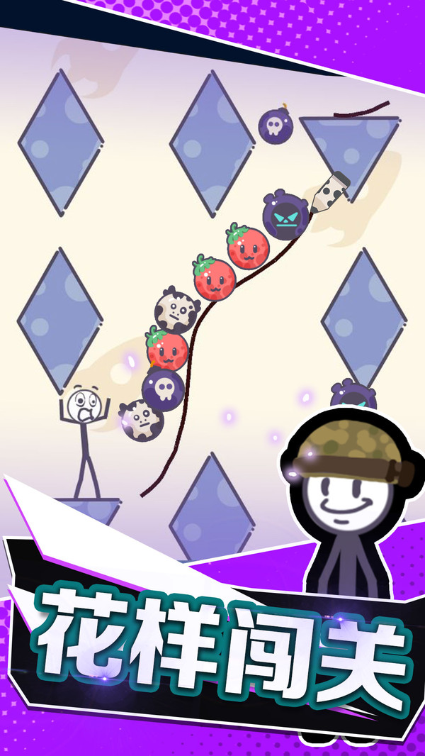 炸飞火柴人 炸飞火柴人