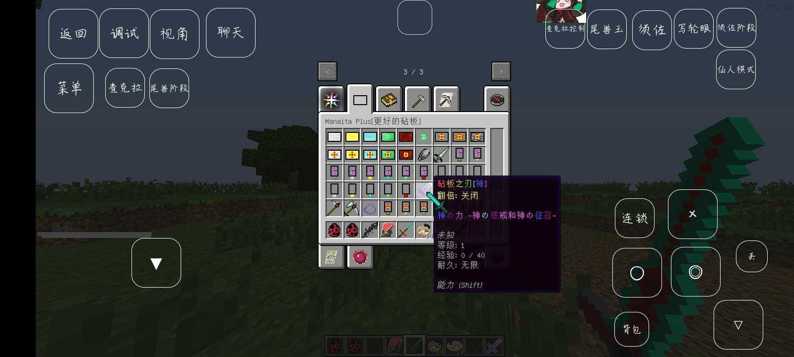 我的世界火影大乱斗0