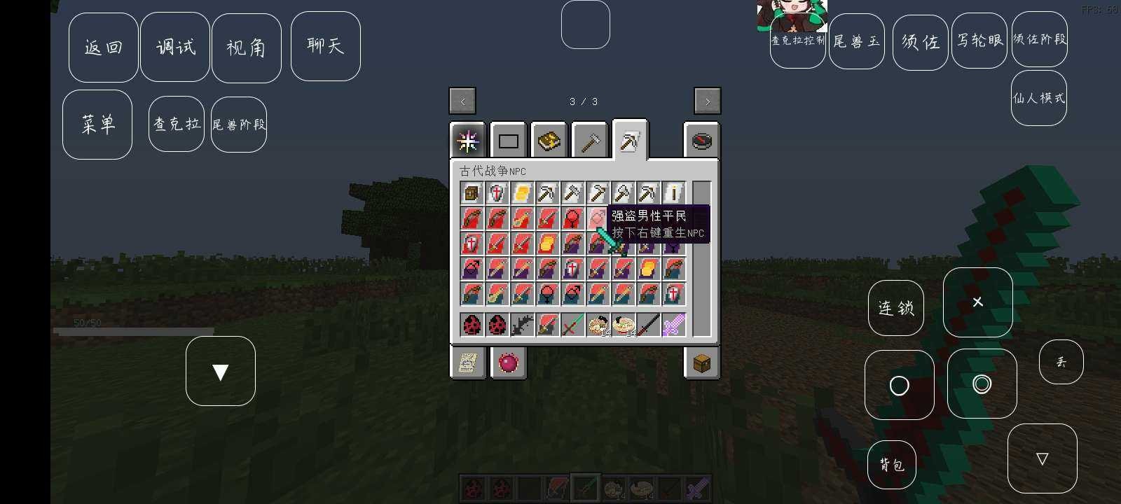 我的世界火影大乱斗2