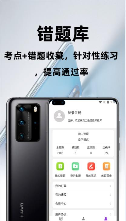 二级建造师百分题库2
