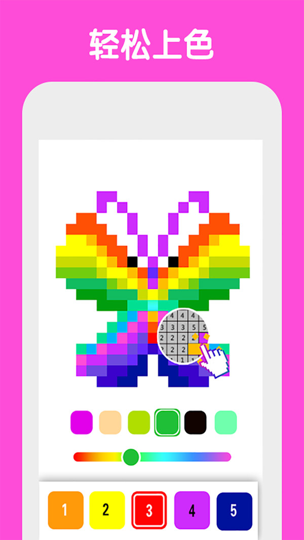 数字填色像素涂色版 数字填色像素涂色版