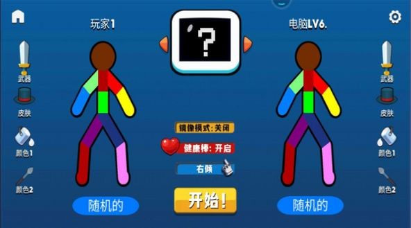 火柴人激斗战争2