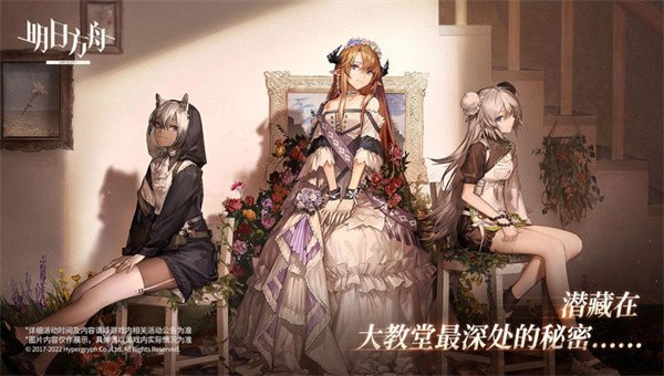 明日方舟三周年1