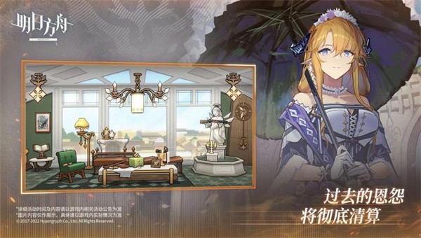 明日方舟三周年2