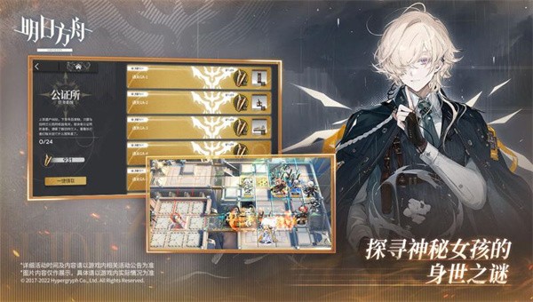 明日方舟三周年3