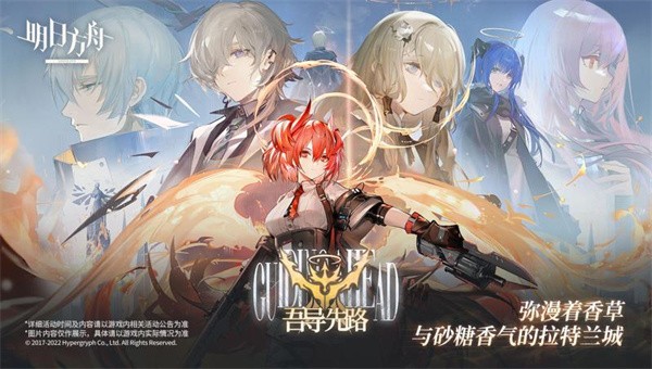 明日方舟三周年5