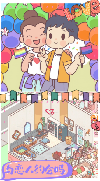 我的室友女朋友1