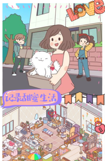 我的室友女朋友2