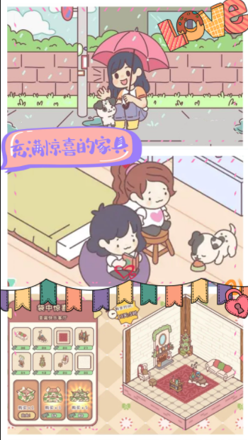 我的室友女朋友3