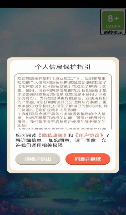 渔业加工厂赚钱版0