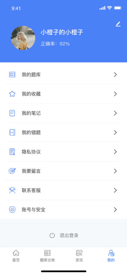 星梦题库 星梦题库
