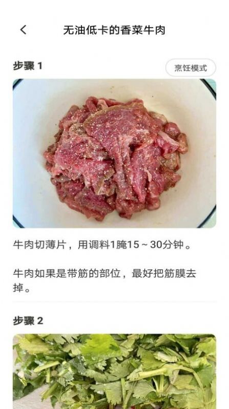 新手食谱学做菜1