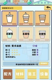 小小奶茶店0