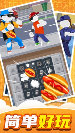 城市乱斗达人 城市乱斗达人