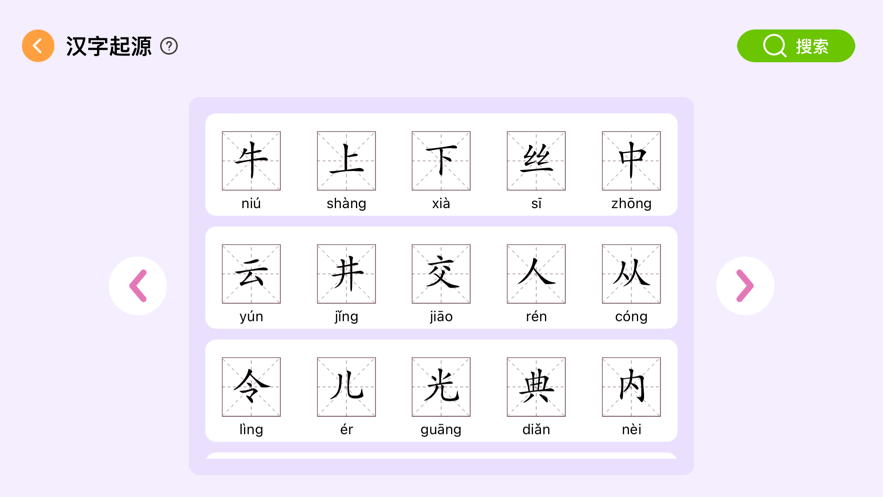阿尔法蛋AI练字1