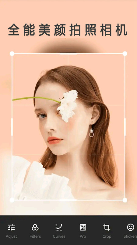 全能美颜拍照相机1