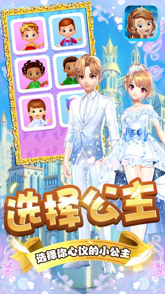 冰公主美丽换装0