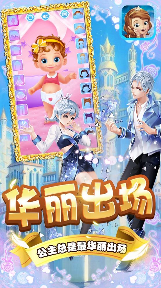 冰公主美丽换装1