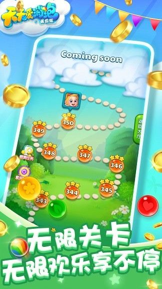 天天爱消泡无敌版2