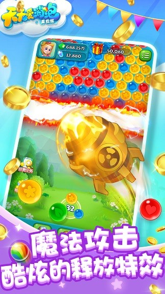 天天爱消泡无敌版领红包1