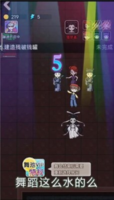 猎梦宿舍舞会模式3