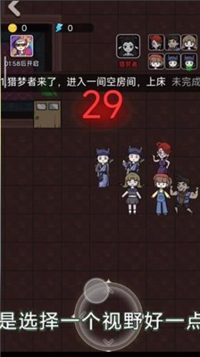 猎梦宿舍舞会模式4