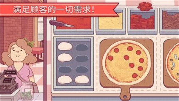 可口的披萨美味的披萨正常版0