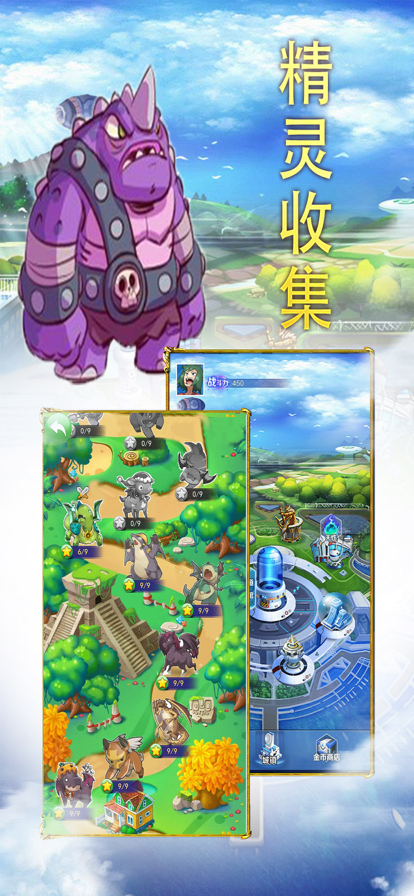 冒险训练师起源1