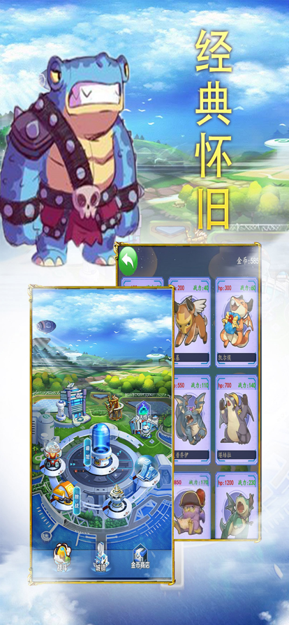 冒险训练师起源2