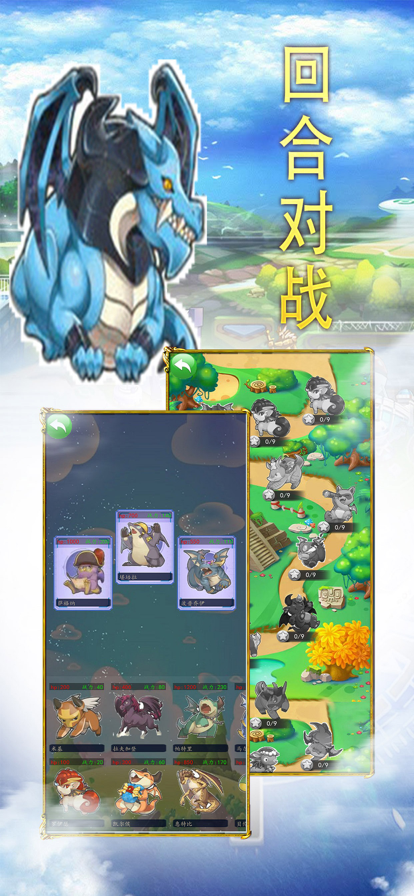 冒险训练师起源3